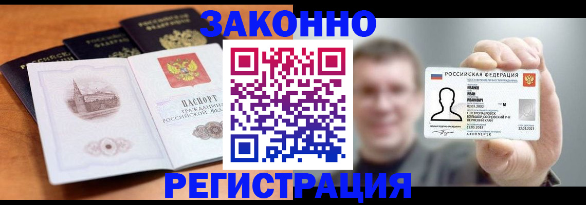 прописка регистрация в Нижней Салде