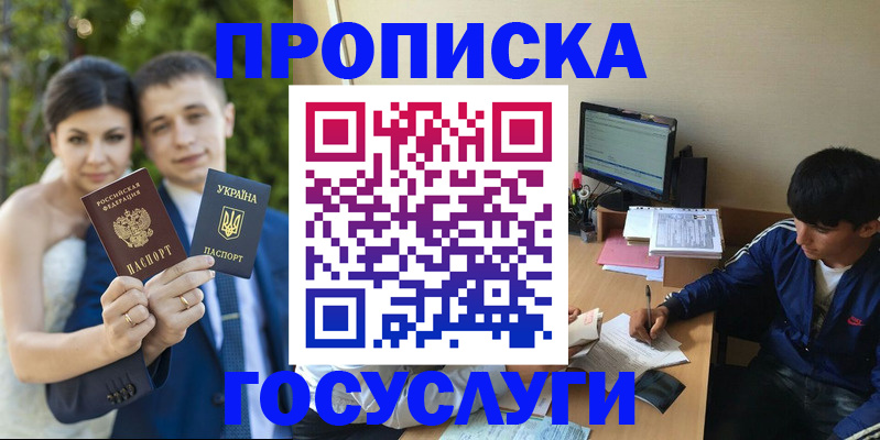 временная регистрация в Нижней Салде